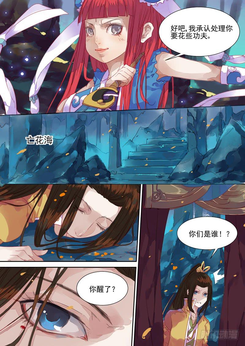 第32话 青-第34话