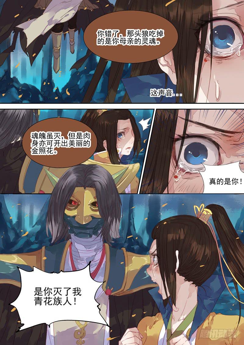 第32话 青-第34话