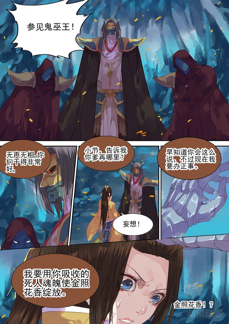 第32话 青-第34话