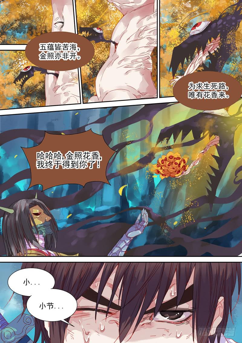 第34话 毒-第36话