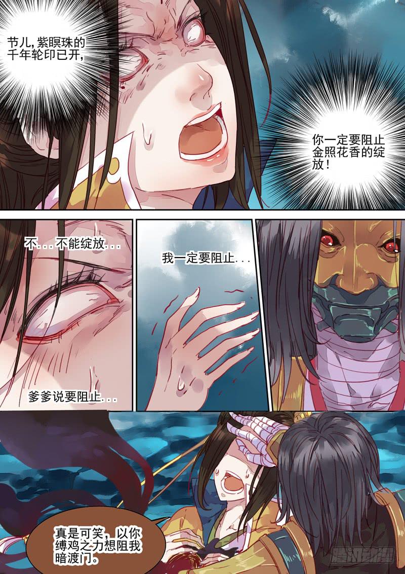 第34话 毒-第36话
