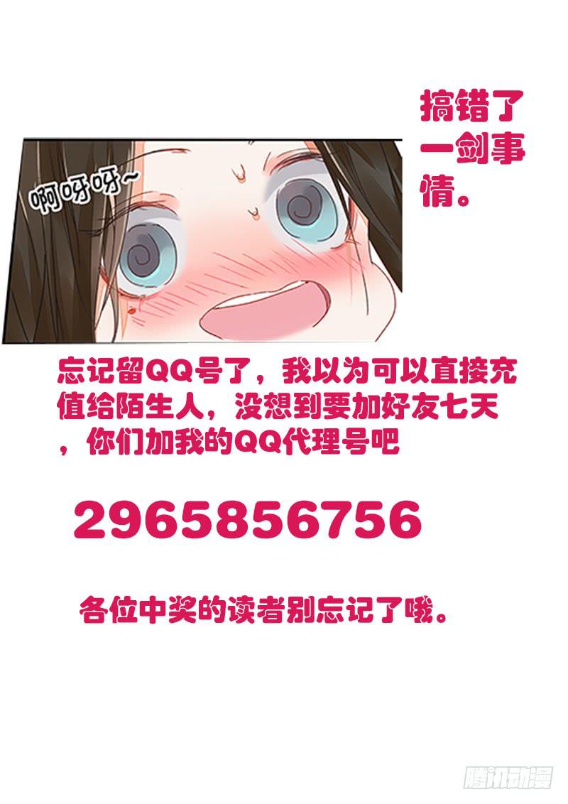 中奖名单公布-第38话