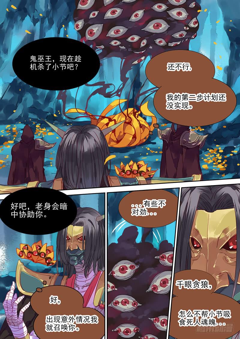 第37话 苦-第40话