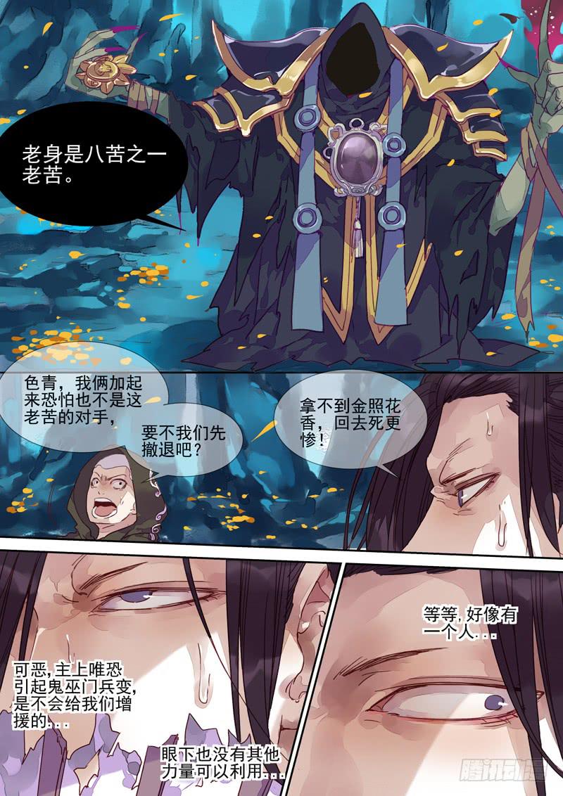 第41话 出-第44话