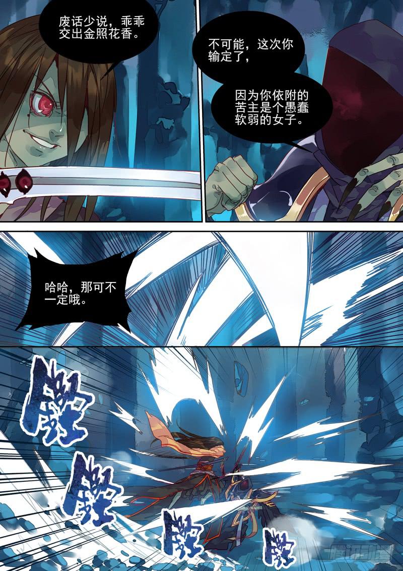 第41话 出-第44话