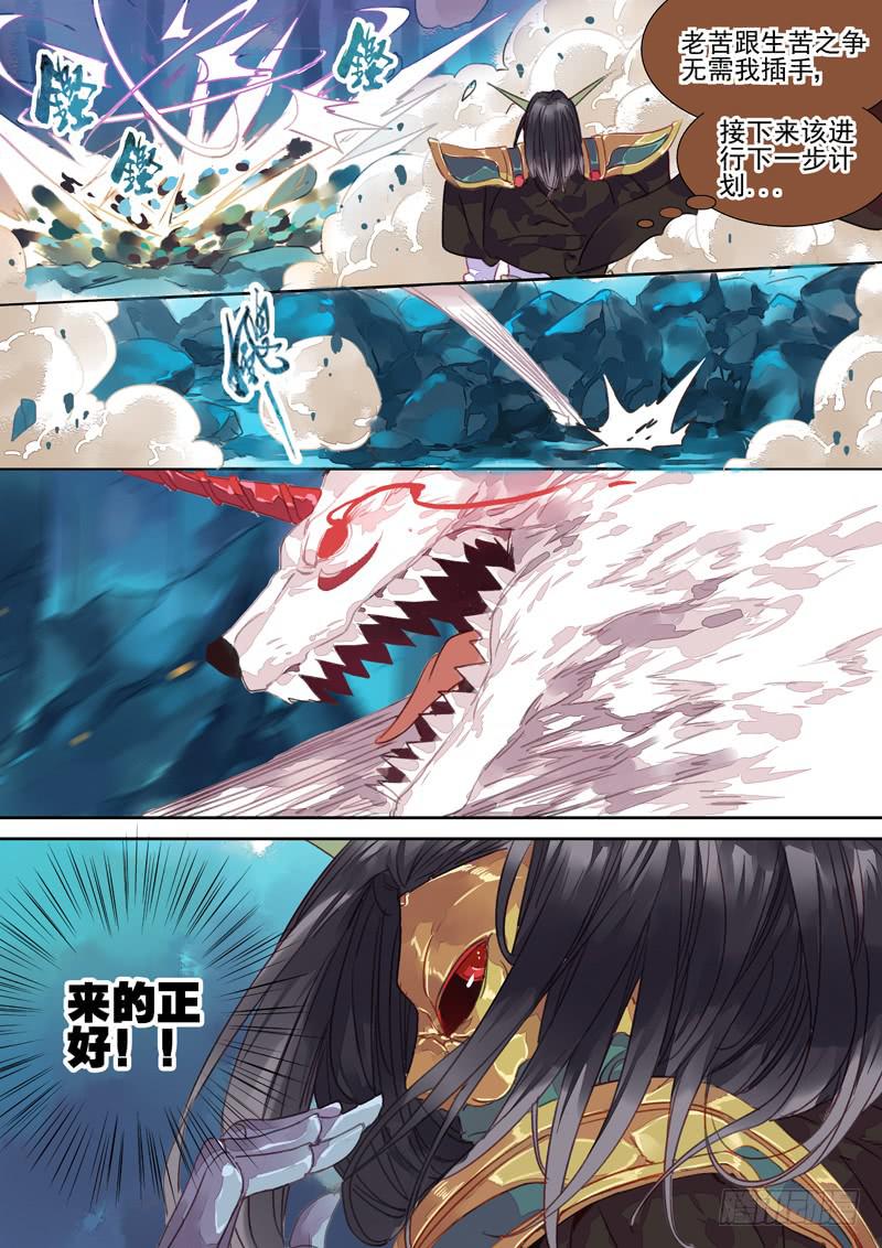 第41话 出-第44话