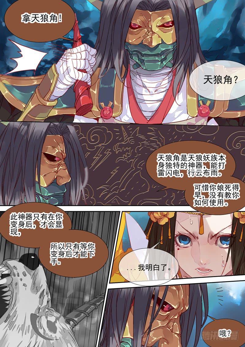 第41话 出-第44话