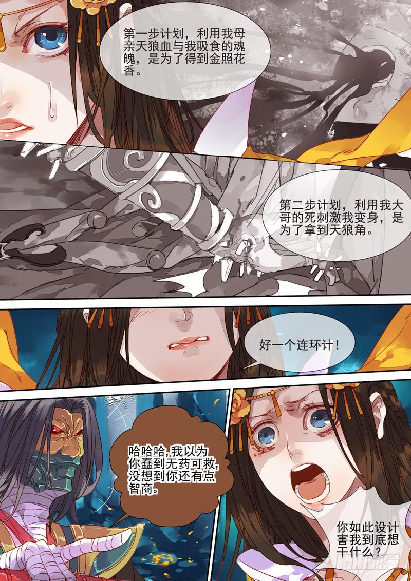 第41话 出-第44话