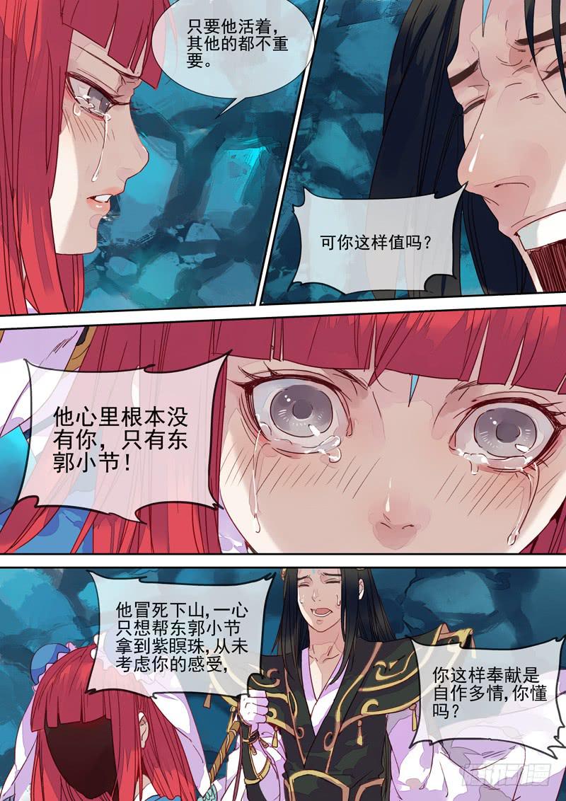 第43话 缓-第46话