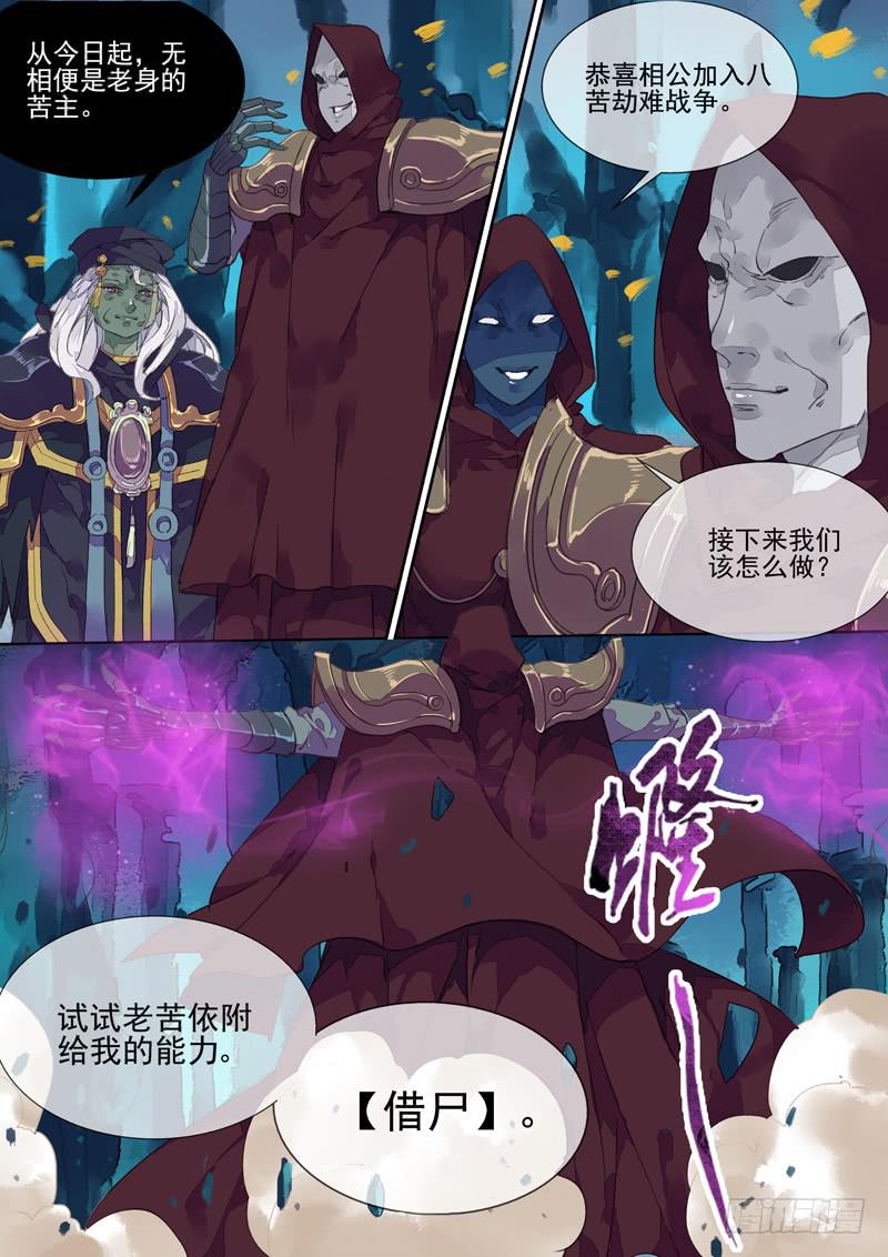 第50话 反-第54话