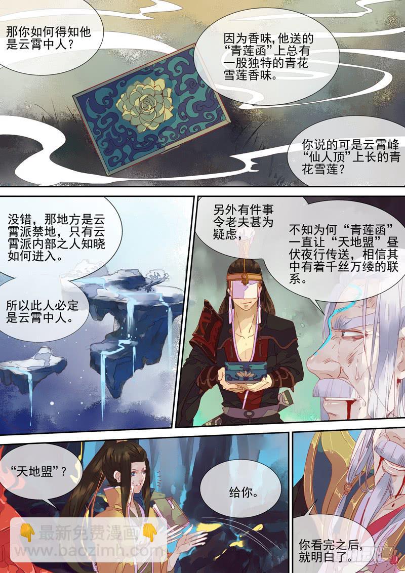 第54话 愿-第58话