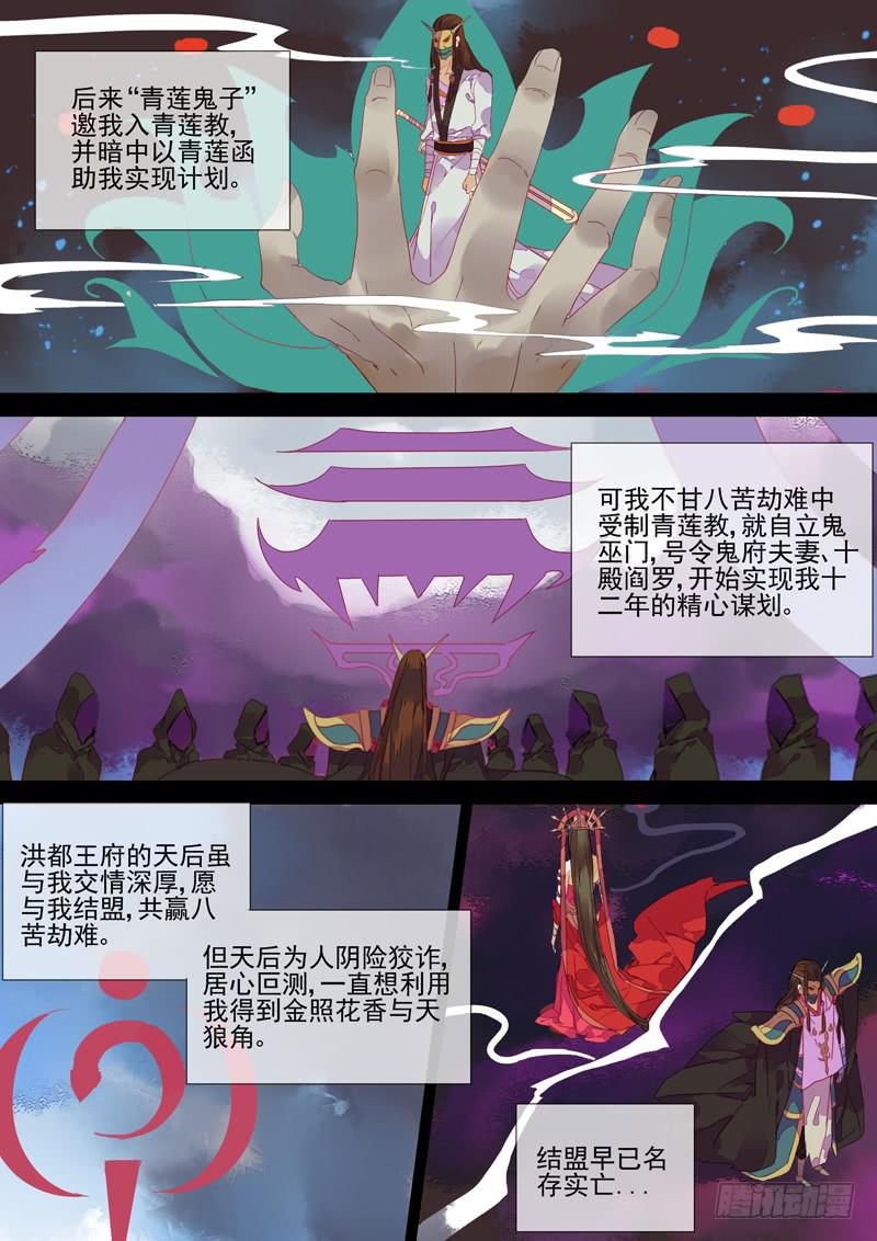 第58话 爱-第62话