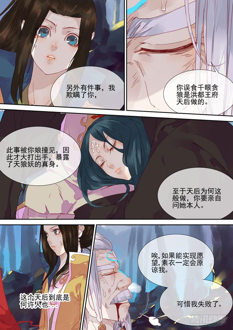 第58话 爱-第62话