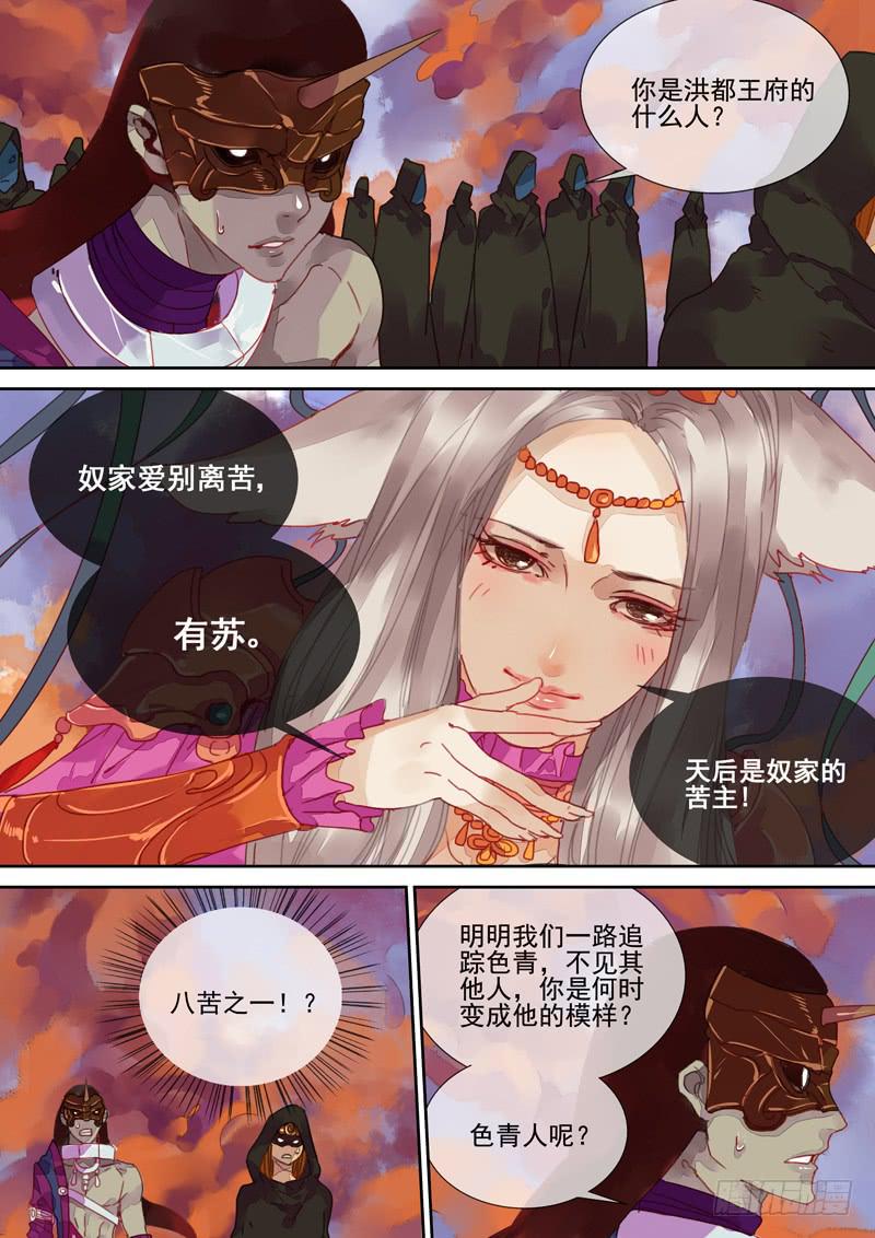 第60话 兵-第64话