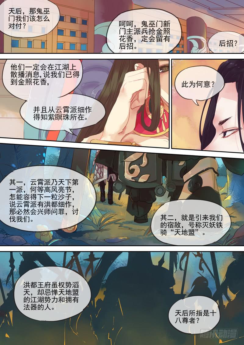 第61话 占-第66话