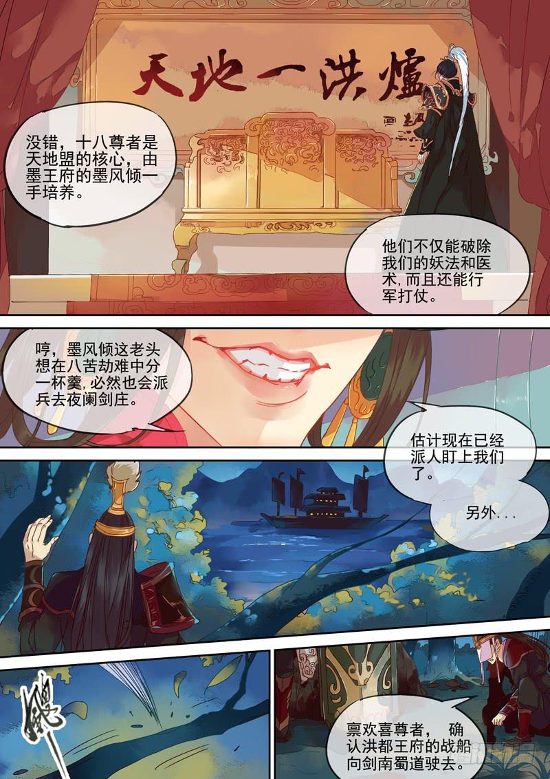 第61话 占-第66话