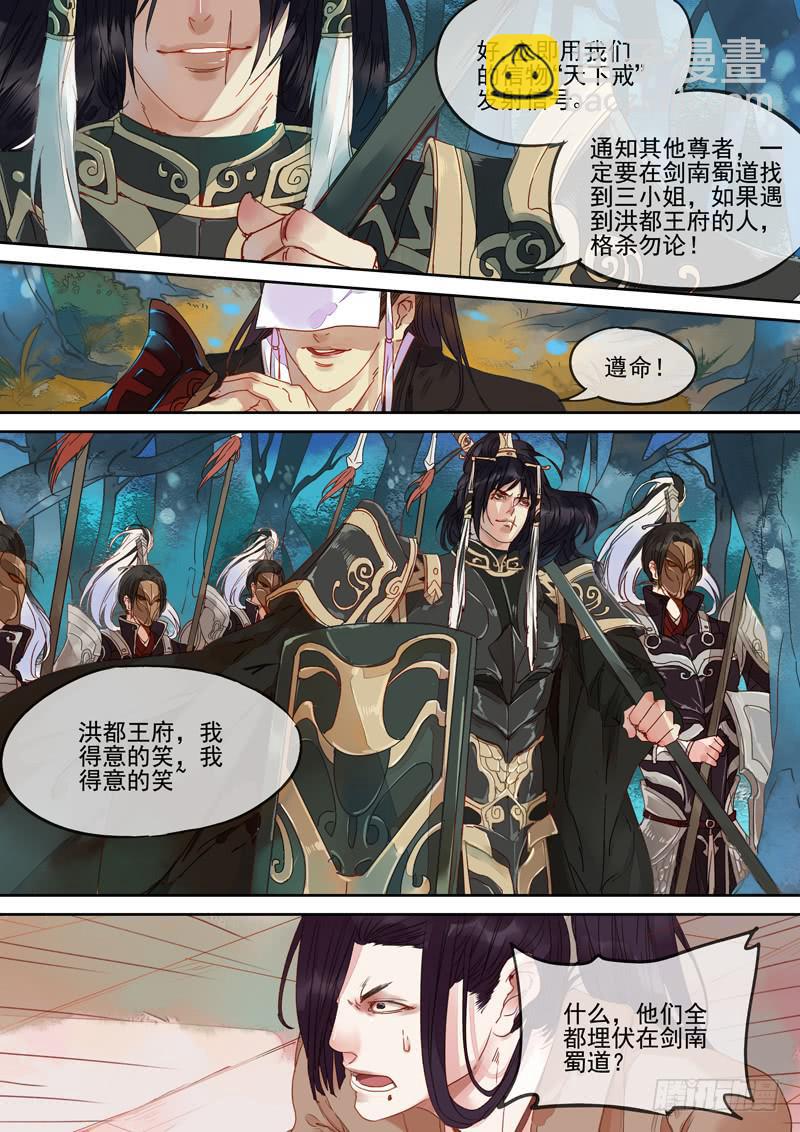 第61话 占-第66话