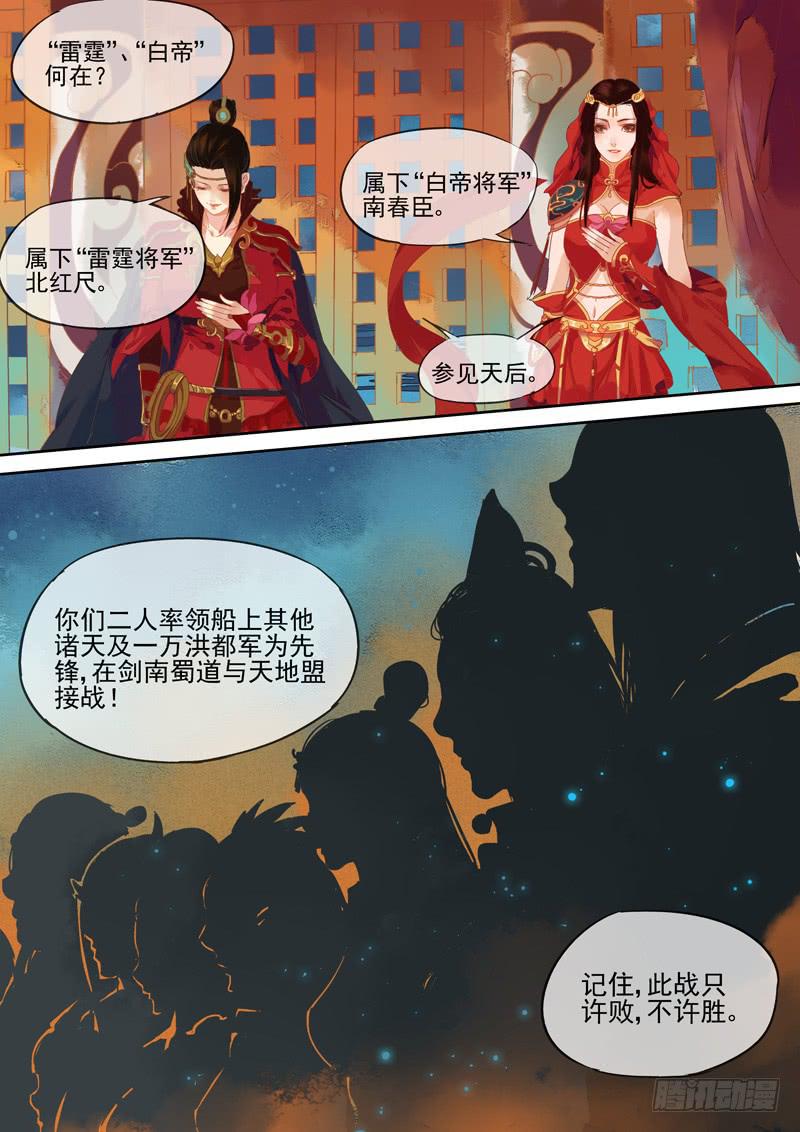 第61话 占-第66话