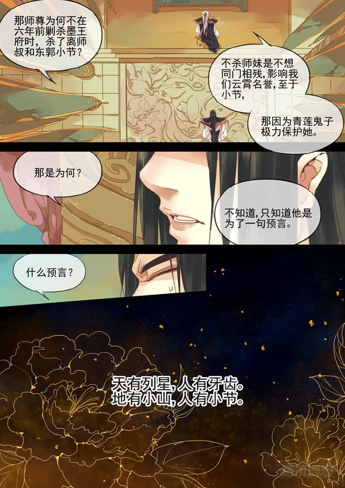 第63话 计-第68话
