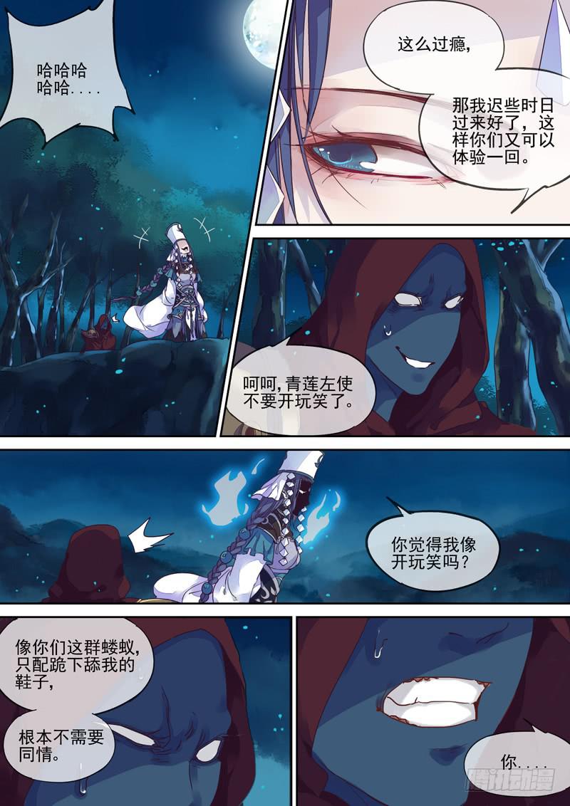 第65话 鲲-第70话