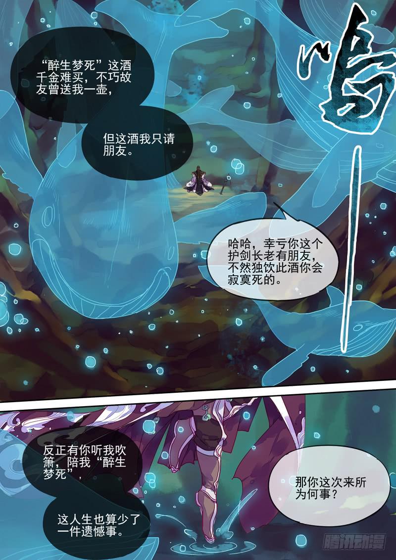 第65话 鲲-第70话