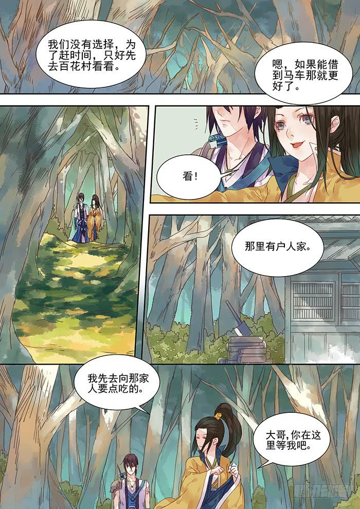 第8话 敌-第8话