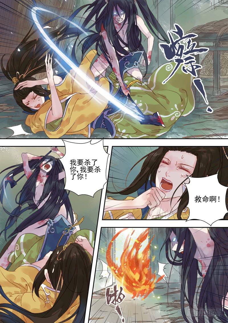 第8话 敌-第8话