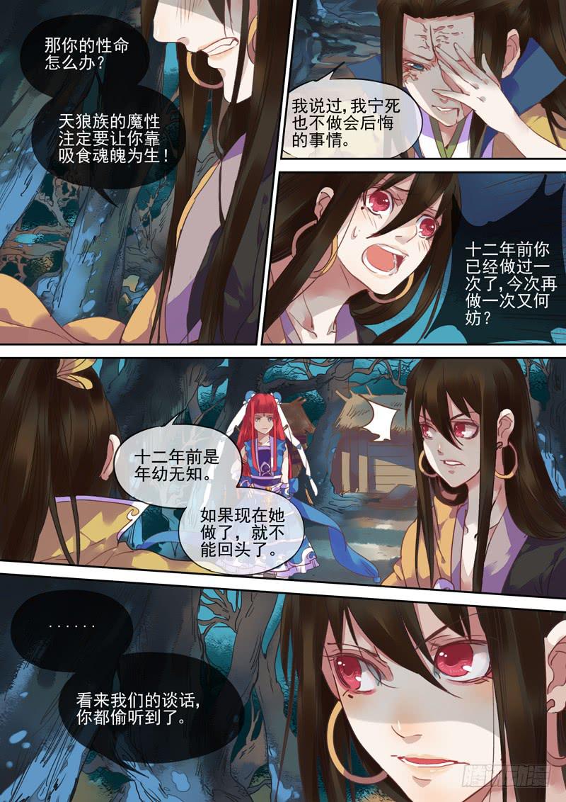 第67话 续-第72话