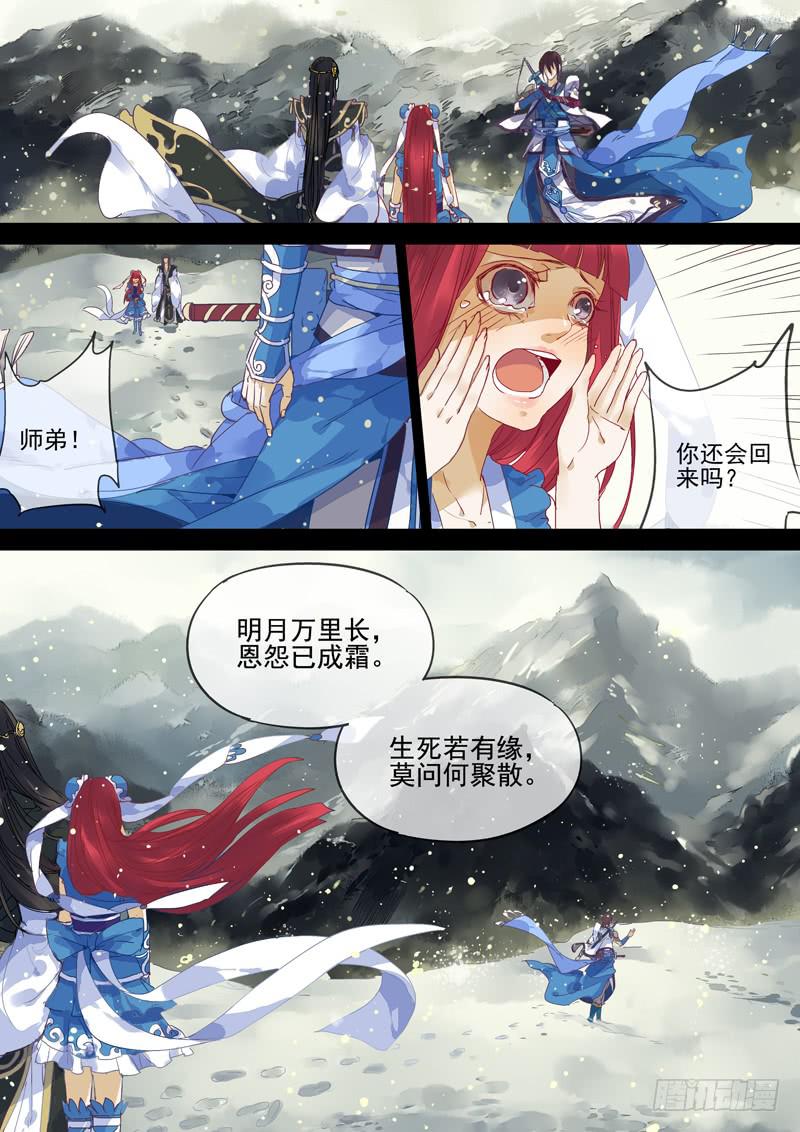 第69话 墨-第74话