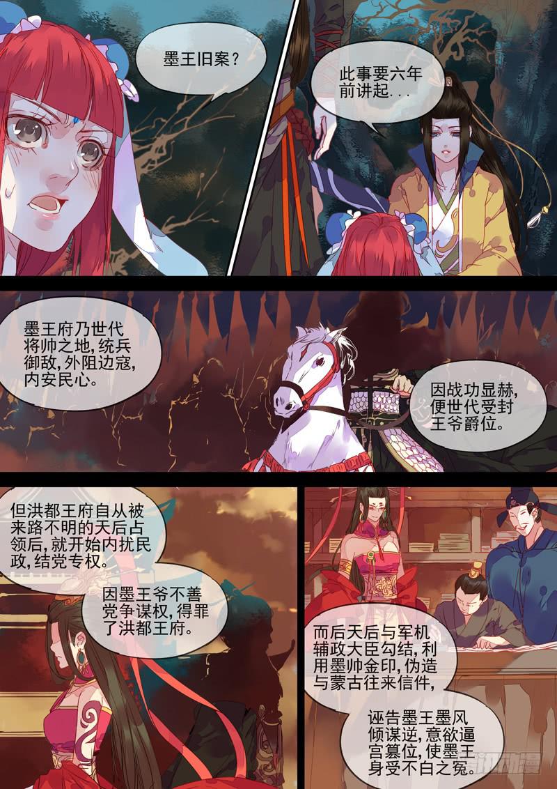 第69话 墨-第74话
