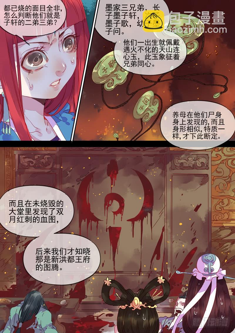 第69话 墨-第74话