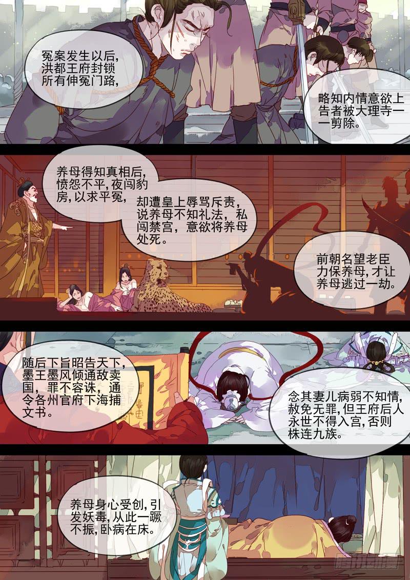 第69话 墨-第74话