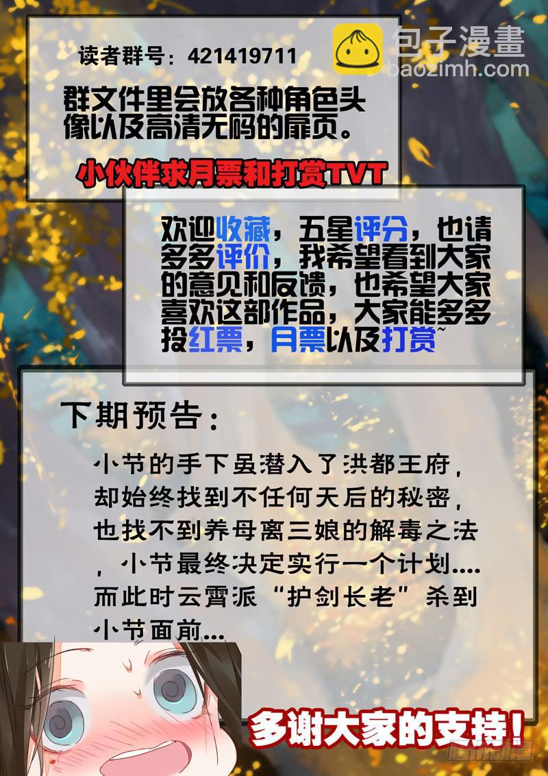 第71话  起-第76话