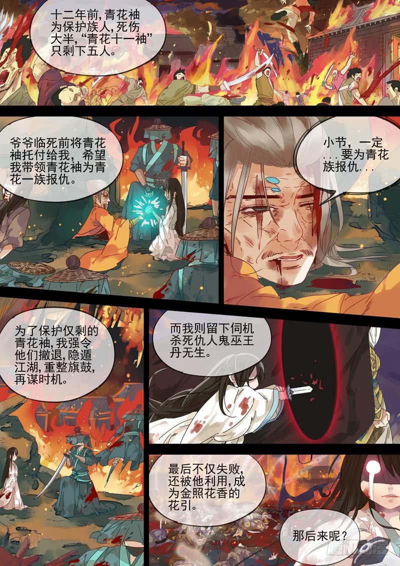 第71话  起-第76话
