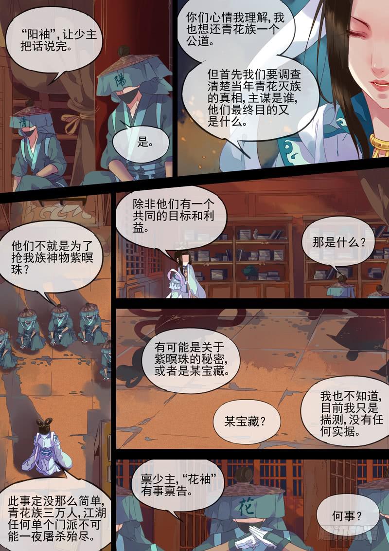第71话  起-第76话