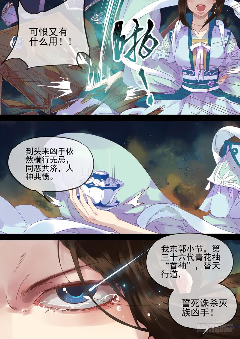第71话  起-第76话