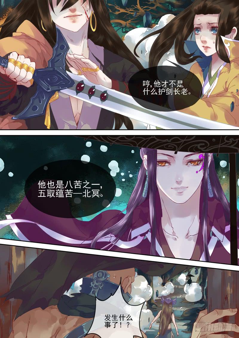 第73话  海-第78话