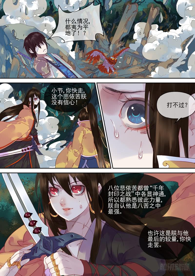 第73话  海-第78话