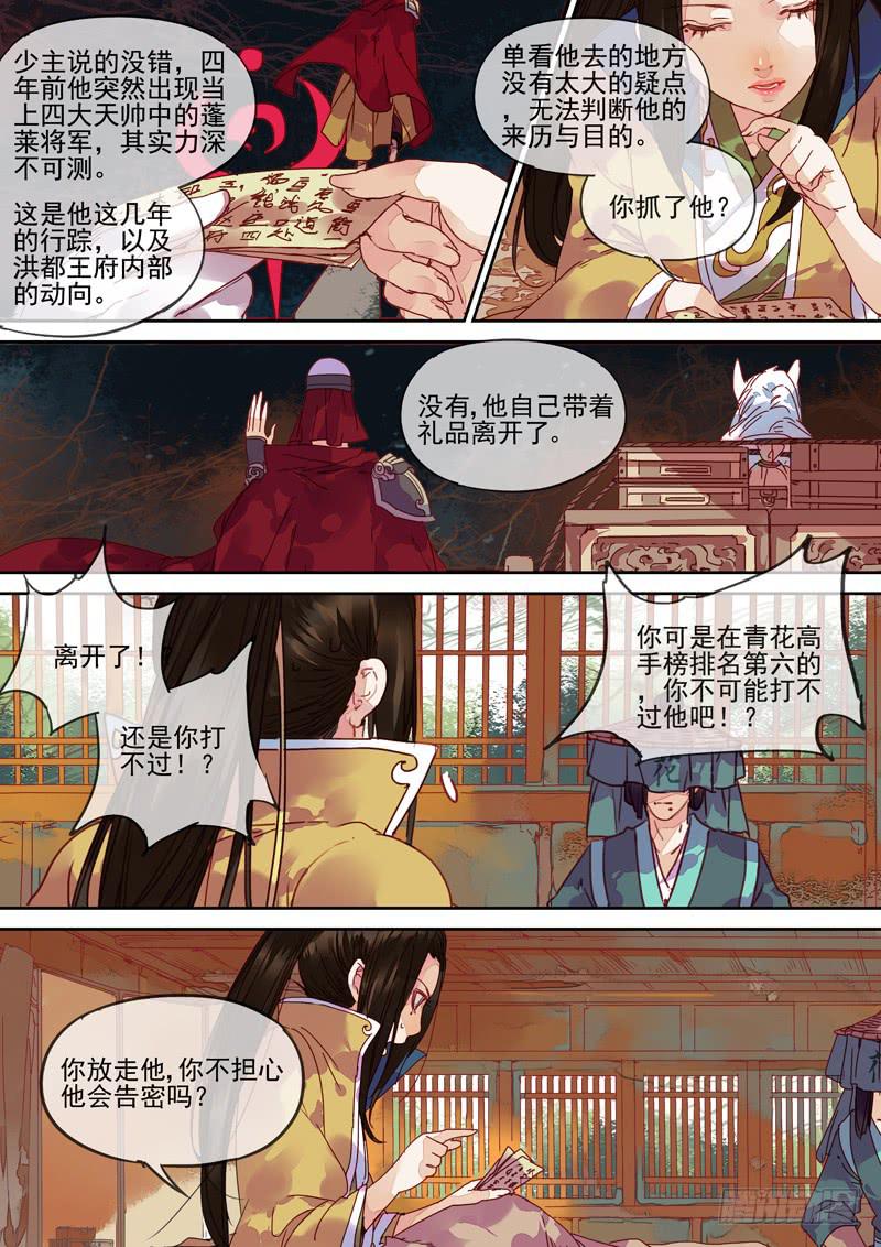 第77话  醒-第82话