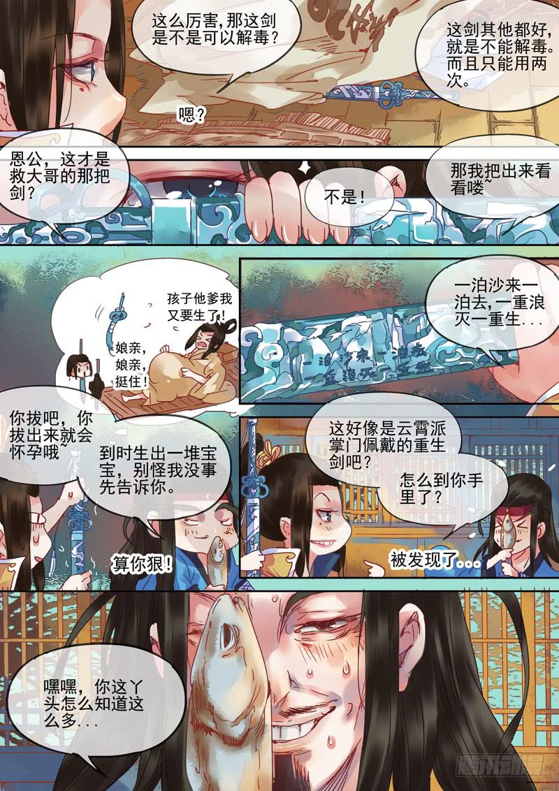 第79话  龙-第84话