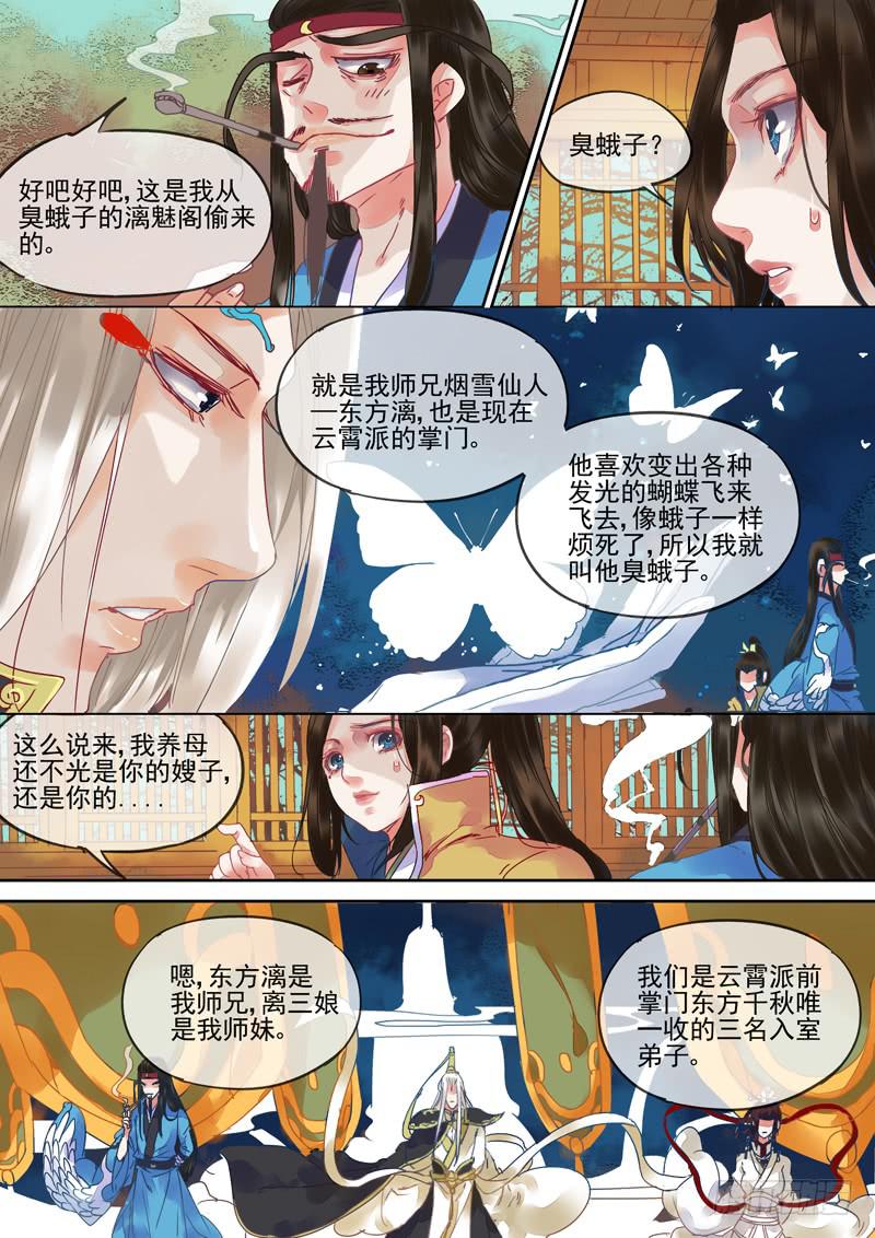 第79话  龙-第84话