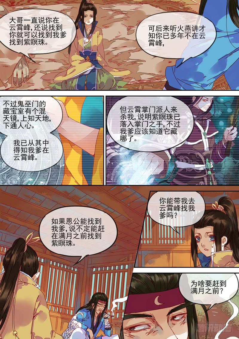 第79话  龙-第84话