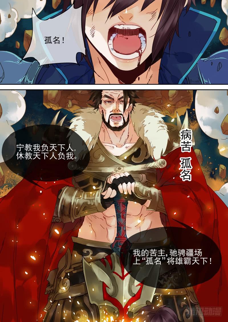 第81话 莲-第86话