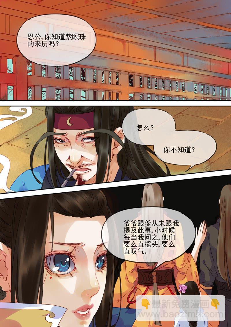 第83话  珠-第88话