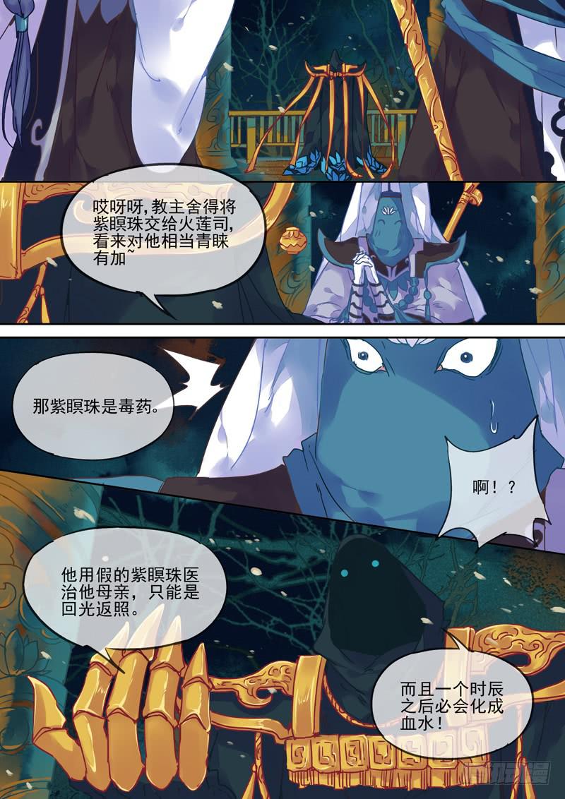 第85话  假-第90话