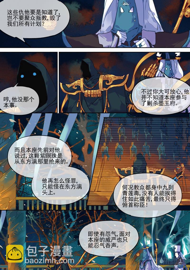 第85话  假-第90话