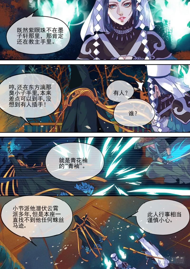 第85话  假-第90话