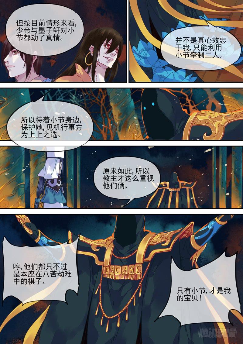 第85话  假-第90话