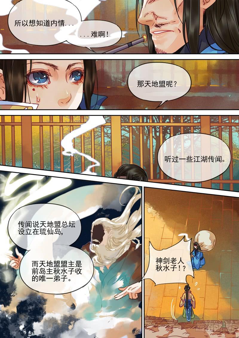 第85话  假-第90话