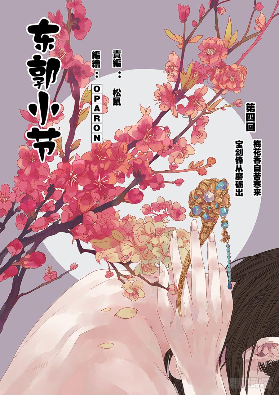 第10话 转-第10话